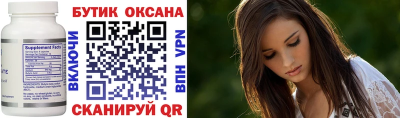 БУТИРАТ BDO  Купить где  Новая Ляля 