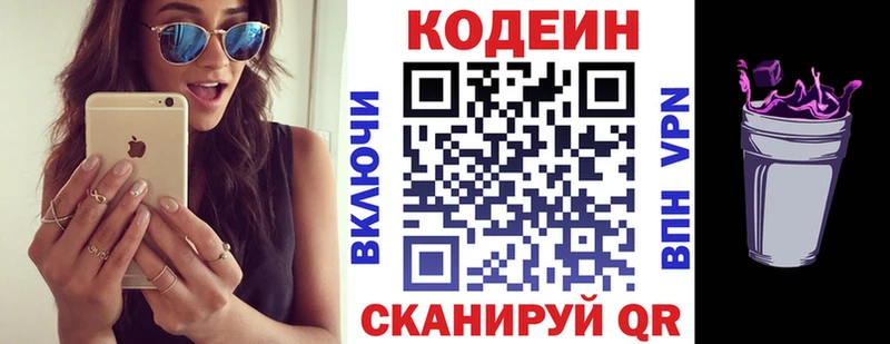 Купить где  Новая Ляля  Кодеиновый сироп Lean напиток Lean (лин) 