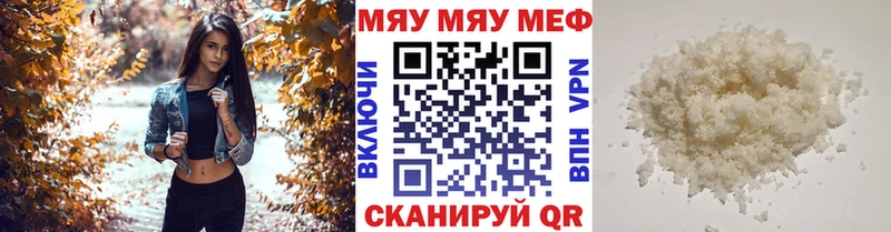 МЕФ VHQ  Купить закладки  Новая Ляля 