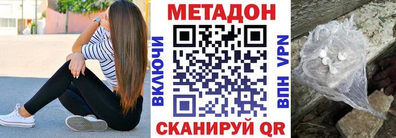 МЕТАДОН белоснежный  Купить закладки  Новая Ляля 