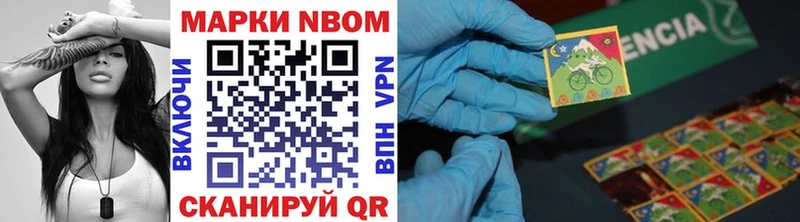 Марки N-bome 1,8мг  Купить где  Новая Ляля 